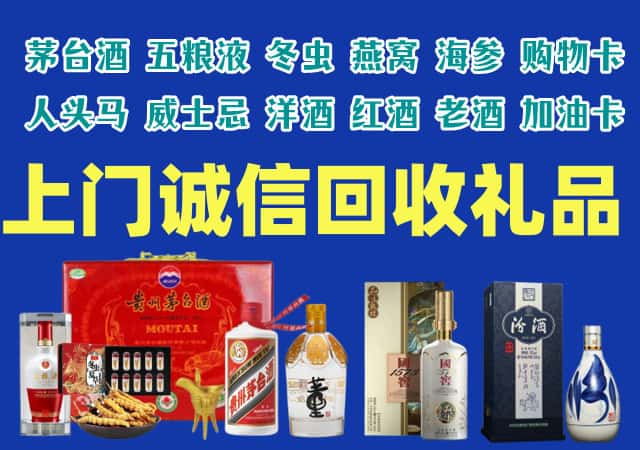 榆林市子洲烟酒回收店