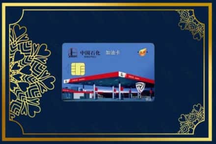 榆林市子洲回收加油卡