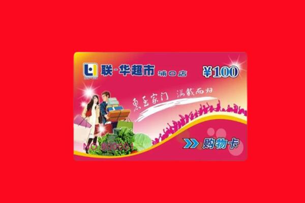榆林市子洲购物卡回收