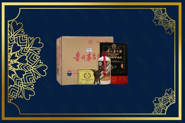 榆林市子洲回收贵宾特制茅台酒