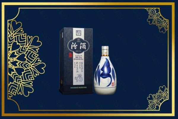 榆林市子洲回收汾酒