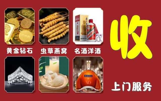 榆林市子洲烟酒回收公司